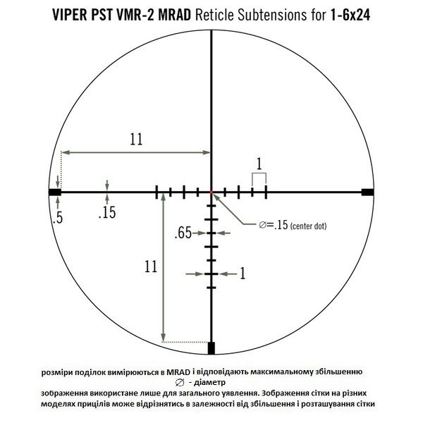 Приціл оптичний Vortex Viper PST Gen II 1-6x24 SFP VMR-2 MRAD IR (PST-1607) 926073 фото