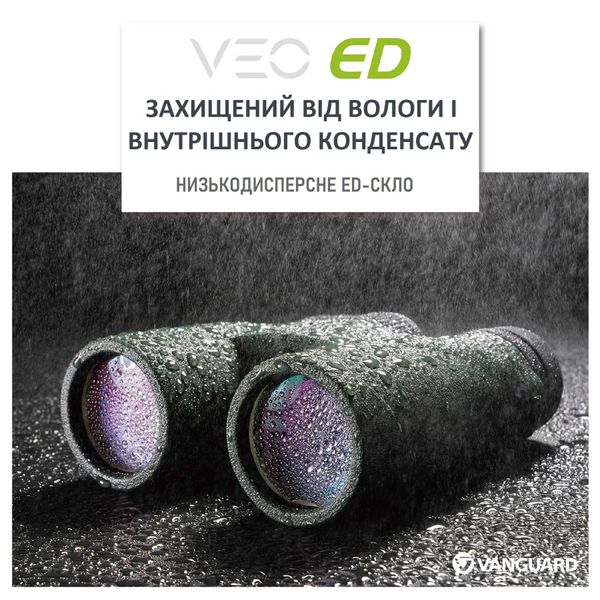 Бінокль Vanguard VEO ED 10x42 WP (VEO ED 1042) DAS746 фото